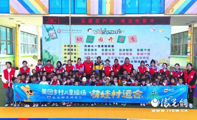 商州區(qū)沙河子鎮(zhèn)中心幼兒園開展“樂(lè)趣在戶外 萌寶向前沖”混齡體能大循環(huán)活動(dòng)(圖4)