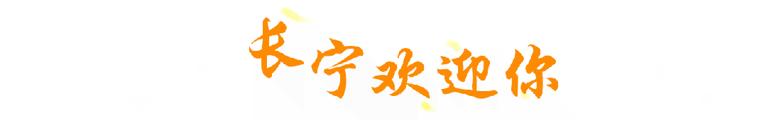 百名劍童長(zhǎng)寧集結(jié)論劍爭(zhēng)鋒燃爆賽場(chǎng)！(圖4)