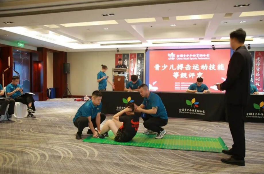 全國青少年體育聯合會青少兒搏擊考評官培訓班圓滿閉幕(圖2)