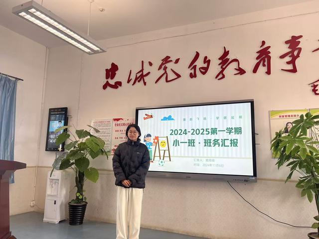 攜手共育愛在成長(zhǎng)——西安市灞橋區(qū)常家灣幼兒園期中班務(wù)工作匯報(bào)紀(jì)實(shí)(圖4)