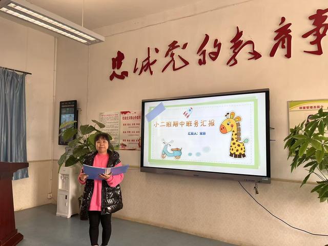 攜手共育愛在成長(zhǎng)——西安市灞橋區(qū)常家灣幼兒園期中班務(wù)工作匯報(bào)紀(jì)實(shí)(圖3)