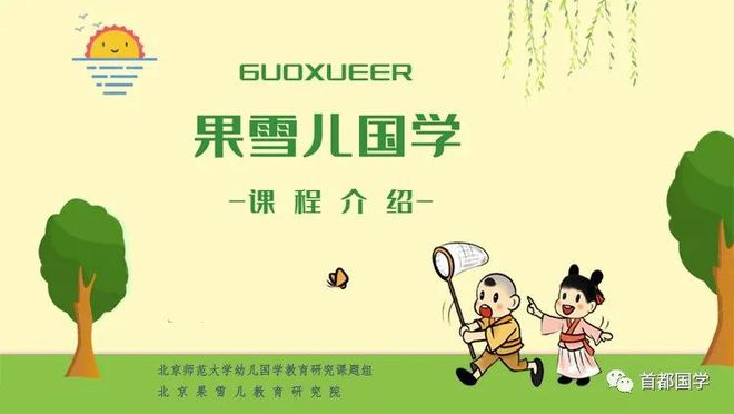 少兒體育培訓(xùn)小眾化體育培訓(xùn)項目面子很靚底子呢？（果雪兒中醫(yī)治未病健康家庭養(yǎng)生工程）(圖1)
