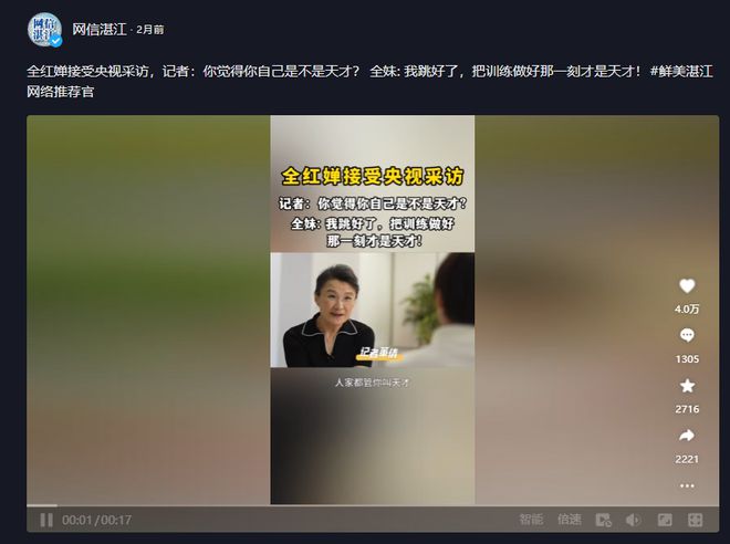 央視采訪全紅嬋！記者詢問輸比賽她說小朋友替代自己會更厲害(圖5)