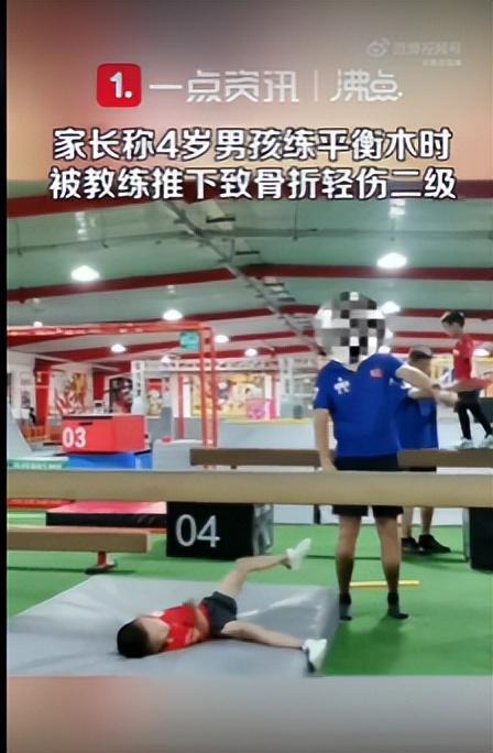 4歲男孩練平衡木致骨折家長(zhǎng)認(rèn)為教練故意體能館堅(jiān)稱教練沒錯(cuò)(圖2)