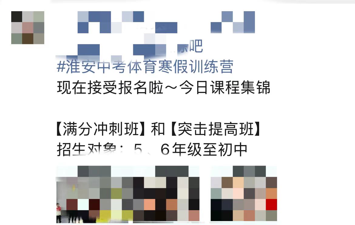 中考體育培訓(xùn)市場火爆專家：上好每節(jié)體育課是根本(圖4)