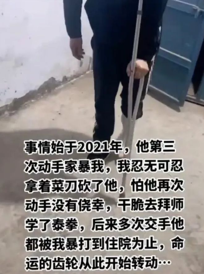 第三次被丈夫家暴后她花幾萬塊錢偷學泰拳將丈夫多次揍進醫(yī)院(圖16)
