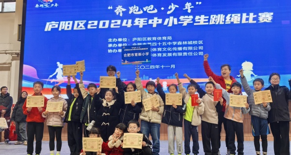 合肥市育新小學(xué)：“繩”采飛揚(yáng) 歷練成長(zhǎng)(圖2)