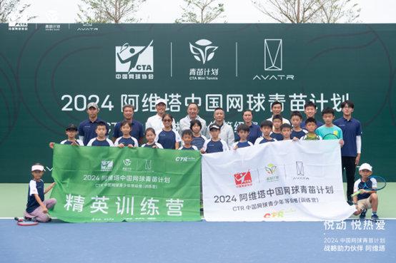 2024阿維塔中國網(wǎng)球青苗計劃CTR中國網(wǎng)球青少年等級賽（訓(xùn)練營）廣州站圓滿收官(圖2)