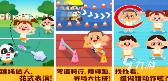 有趣的兒童運動小游戲哪里下?2024熱門的兒童運動手游合集(圖3)