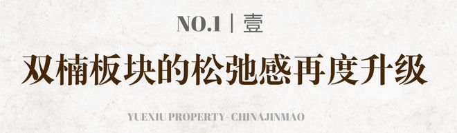 越秀金茂天鷺滿園(售樓處)-2024官網(wǎng)首頁丨地址價格位置戶型(圖1)