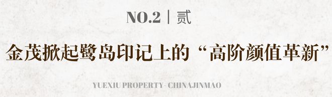 越秀金茂天鷺滿園(售樓處)-2024官網(wǎng)首頁丨地址價格位置戶型(圖4)
