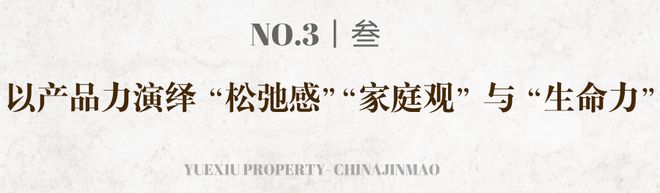 越秀金茂天鷺滿園(售樓處)-2024官網(wǎng)首頁丨地址價格位置戶型(圖10)