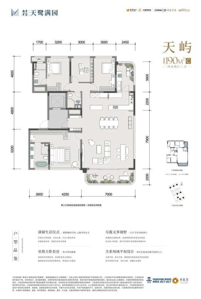 越秀金茂天鷺滿園(售樓處)-2024官網(wǎng)首頁丨地址價格位置戶型(圖13)