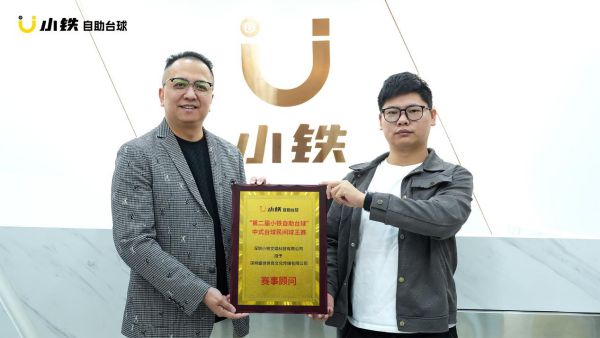 深圳盛世體育文化傳媒成為2025《美團(tuán)·小鐵 民間球王賽》協(xié)辦單位以及賽事顧問(圖2)