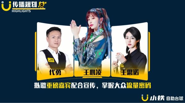 深圳盛世體育文化傳媒成為2025《美團(tuán)·小鐵 民間球王賽》協(xié)辦單位以及賽事顧問(圖6)