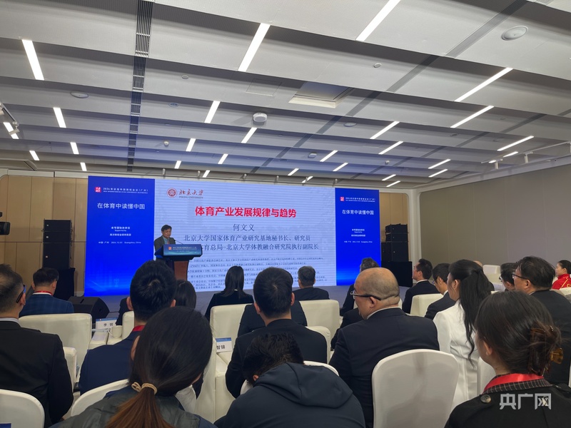 奧運(yùn)冠軍齊亮相！“讀懂中國”國際會議首設(shè)體育專題論壇(圖2)