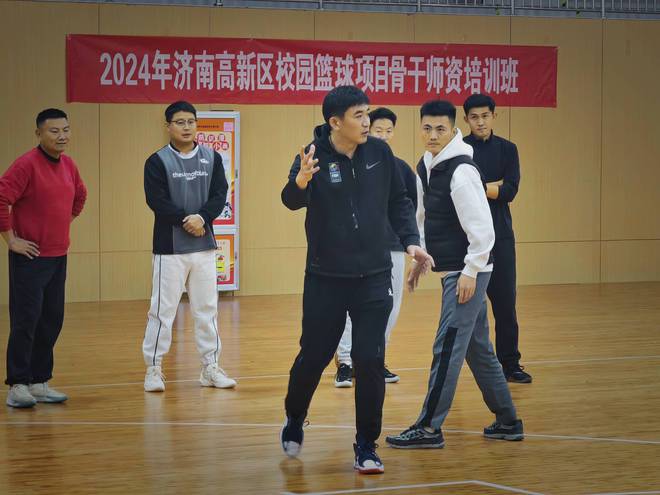 濟南高新區(qū)與山東體育學院國家籃球學院合作舉辦校園籃球項目骨干師資培訓班(圖3)