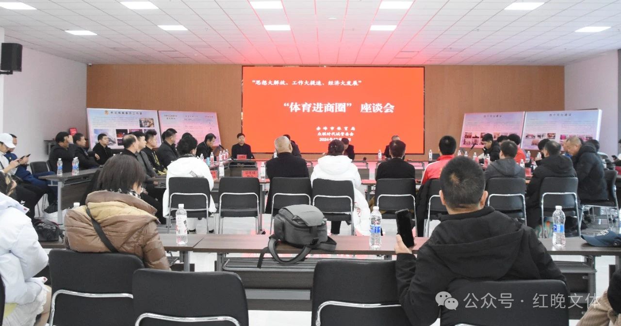 赤峰：“體育進商圈”破題起步(圖2)
