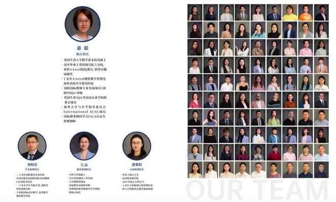 萬科雙語高中惠聰校長專訪：在學術水平提升與綜合素質培養(yǎng)之間尋求平衡(圖11)