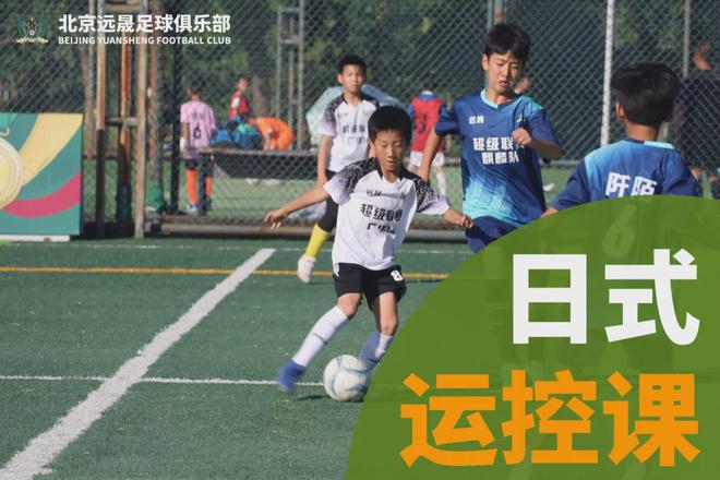 超有料！北京孩子都可免費踢球啦！這條件也太棒了吧(圖4)