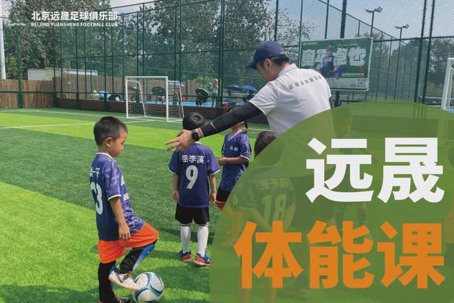 超有料！北京孩子都可免費踢球啦！這條件也太棒了吧(圖5)