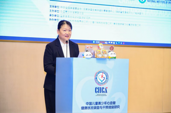 體醫(yī)融合 共筑健康未來兒童青少年運動與健康專場 暨兒童青少年心血管學(xué)術(shù)交流會成功舉行(圖3)