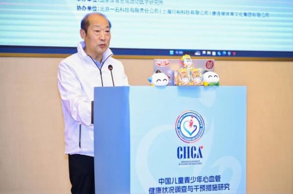 體醫(yī)融合 共筑健康未來兒童青少年運動與健康專場 暨兒童青少年心血管學(xué)術(shù)交流會成功舉行(圖2)
