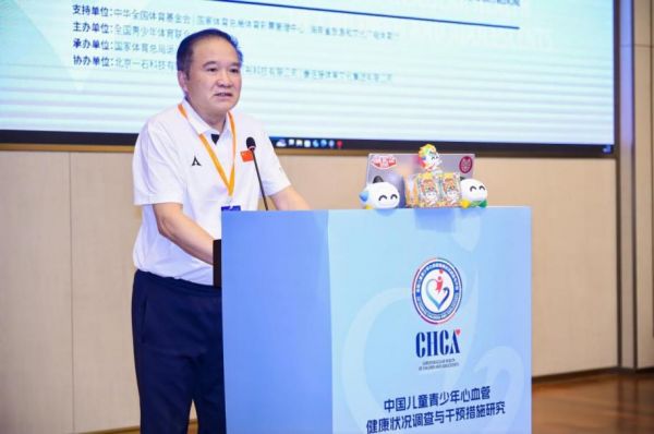 體醫(yī)融合 共筑健康未來兒童青少年運動與健康專場 暨兒童青少年心血管學(xué)術(shù)交流會成功舉行(圖6)