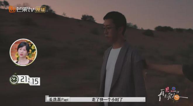 劉爽跟拍攝影師實(shí)慘！背幾十斤器材陪他走一小時(shí)葛夕放手太對了(圖2)