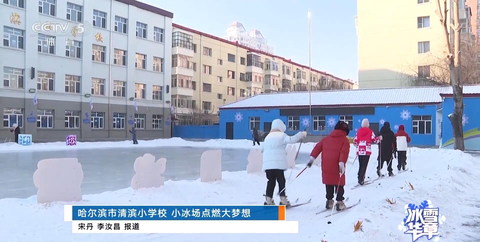 小冰場點(diǎn)燃大夢想！讓孩子們都能體驗(yàn)冰雪運(yùn)動的快樂(圖1)