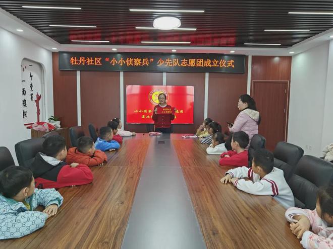 齊河牡丹社區(qū)成立“小小偵察兵”志愿團(tuán)(圖2)