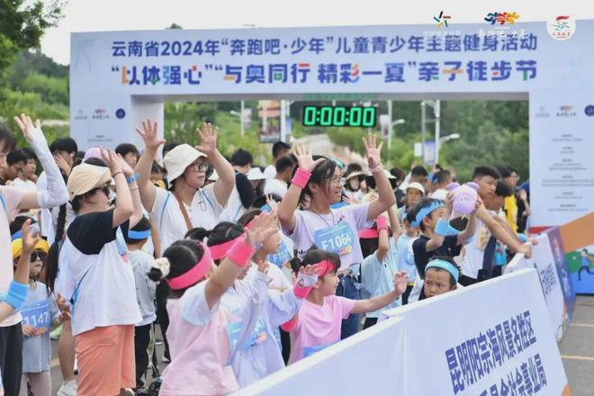 云南省“奔跑吧·少年”兒童青少年系列活動展示青活力與風采(圖2)
