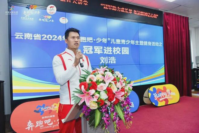 云南省“奔跑吧·少年”兒童青少年系列活動展示青活力與風采(圖4)