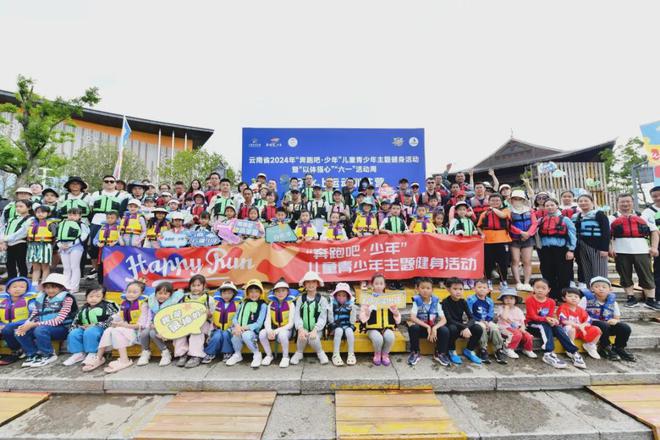 云南省“奔跑吧·少年”兒童青少年系列活動展示青活力與風采(圖5)