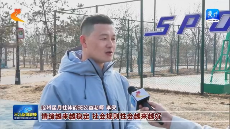 河北：盞盞“小橘燈”照亮特殊兒童成長(zhǎng)路(圖2)