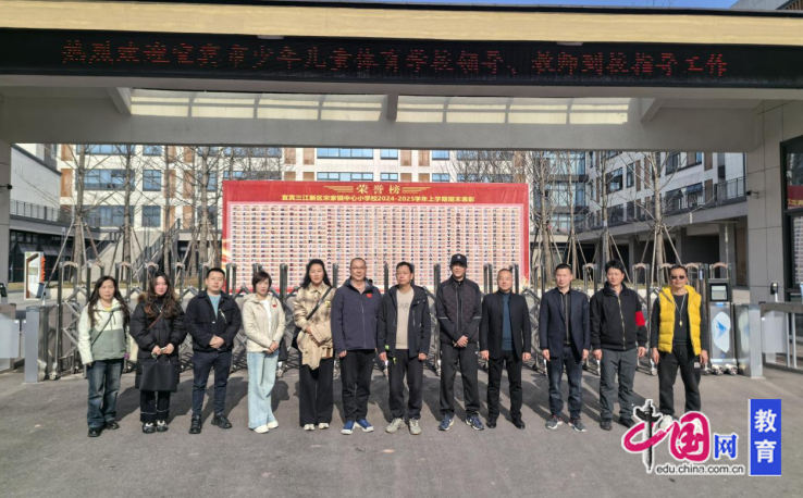 宜賓市少年兒童體育學校走進三江新區(qū)宋家中心校開展體育指導工作(圖3)