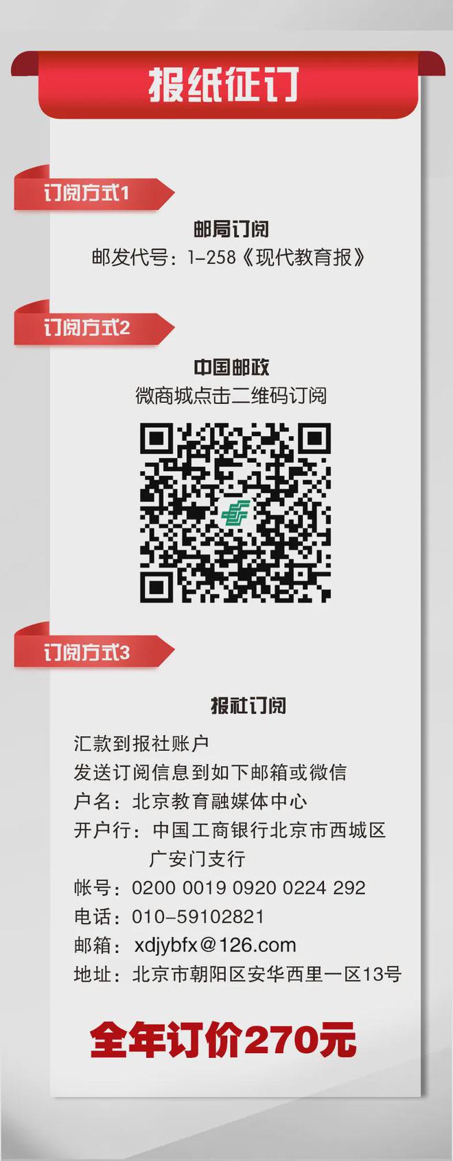 北京“體育八條”滿月記者帶你探訪中小學(xué)體育課(圖2)