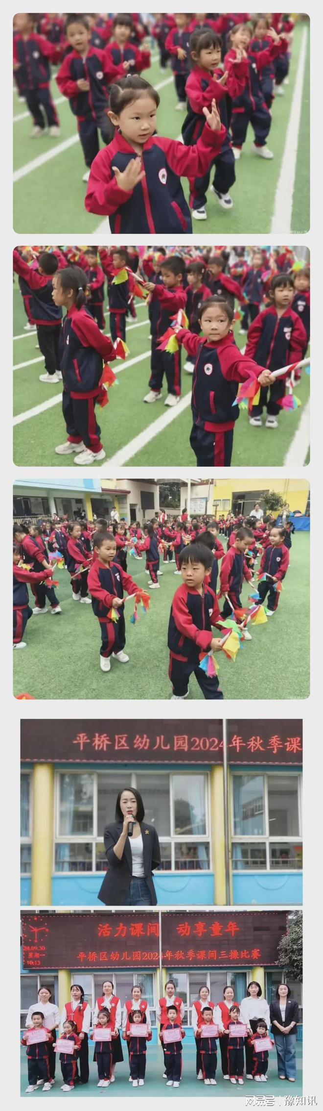 信陽市平橋區(qū)幼兒園：玩轉(zhuǎn)體能 健康同行(圖4)