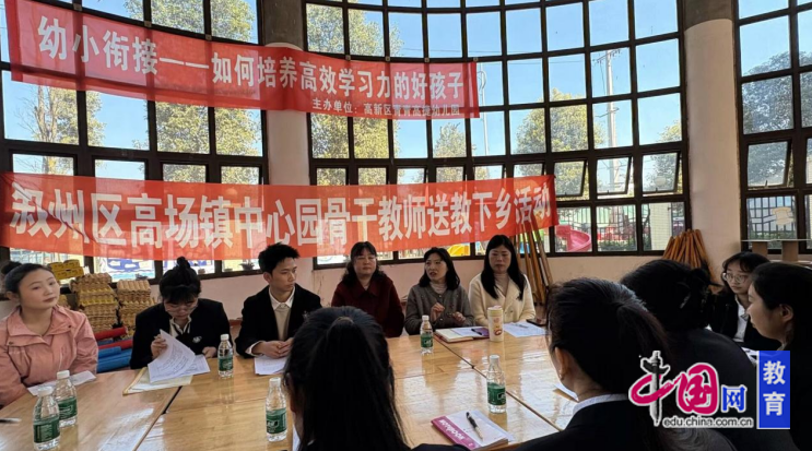 宜賓敘州高場學校組織中心幼兒園骨干教師送教下鄉(xiāng)(圖2)