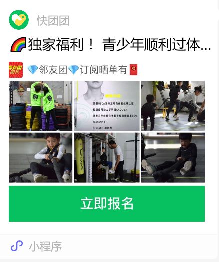 酒仙橋孩子快來！體考團課免費上！輕松過體考(圖4)