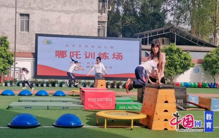 綿陽市鹽亭縣岐伯幼兒園開展健康領(lǐng)域公開課評比活動(dòng)(圖1)