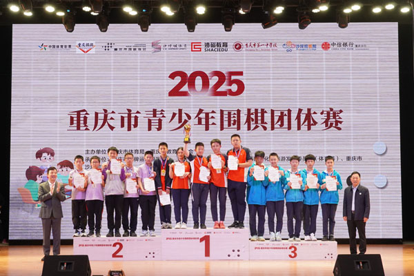 800余少年聚一中 重慶市青少年圍棋團(tuán)體賽開(kāi)賽(圖1)