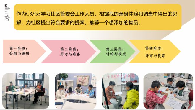 李希貴：AI時(shí)代學(xué)校形態(tài)的思考與探索(圖20)