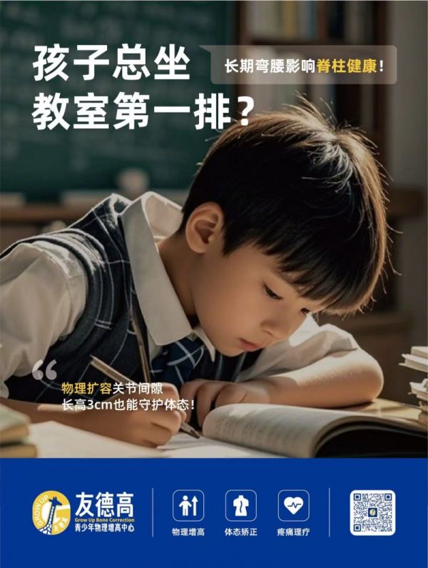 不吃藥不打針！千億的物理增高長(zhǎng)高市場(chǎng)友德高能否拯救體育培訓(xùn)？(圖4)