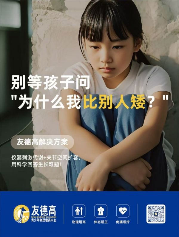 不吃藥不打針！千億的物理增高長(zhǎng)高市場(chǎng)友德高能否拯救體育培訓(xùn)？(圖6)