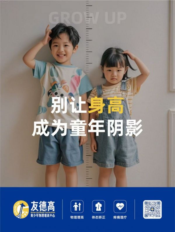 不吃藥不打針！千億的物理增高長(zhǎng)高市場(chǎng)友德高能否拯救體育培訓(xùn)？(圖7)