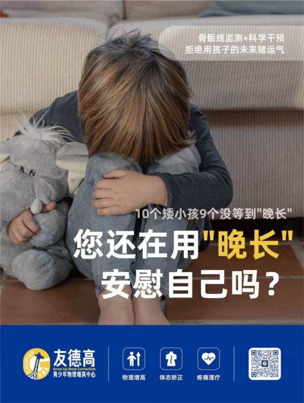 不吃藥不打針！千億的物理增高長(zhǎng)高市場(chǎng)友德高能否拯救體育培訓(xùn)？(圖8)